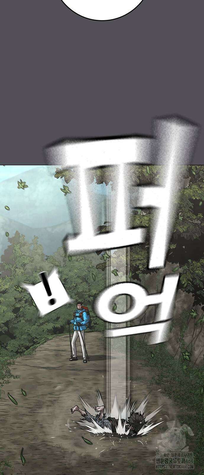 현실퀘스트 139화 6