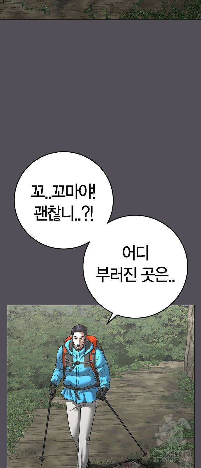 현실퀘스트 139화 7