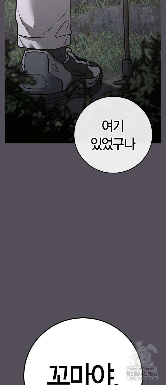 현실퀘스트 139화 14