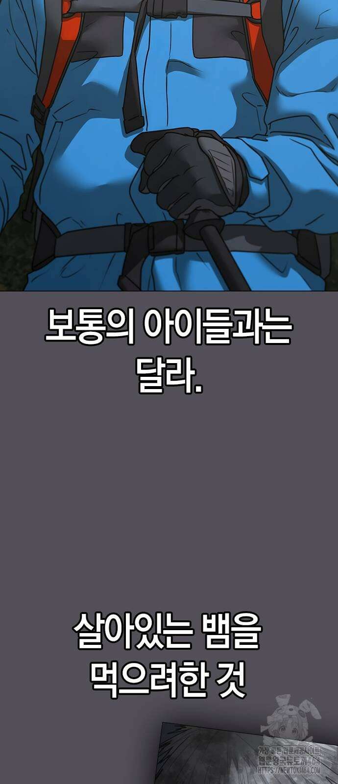 현실퀘스트 139화 18