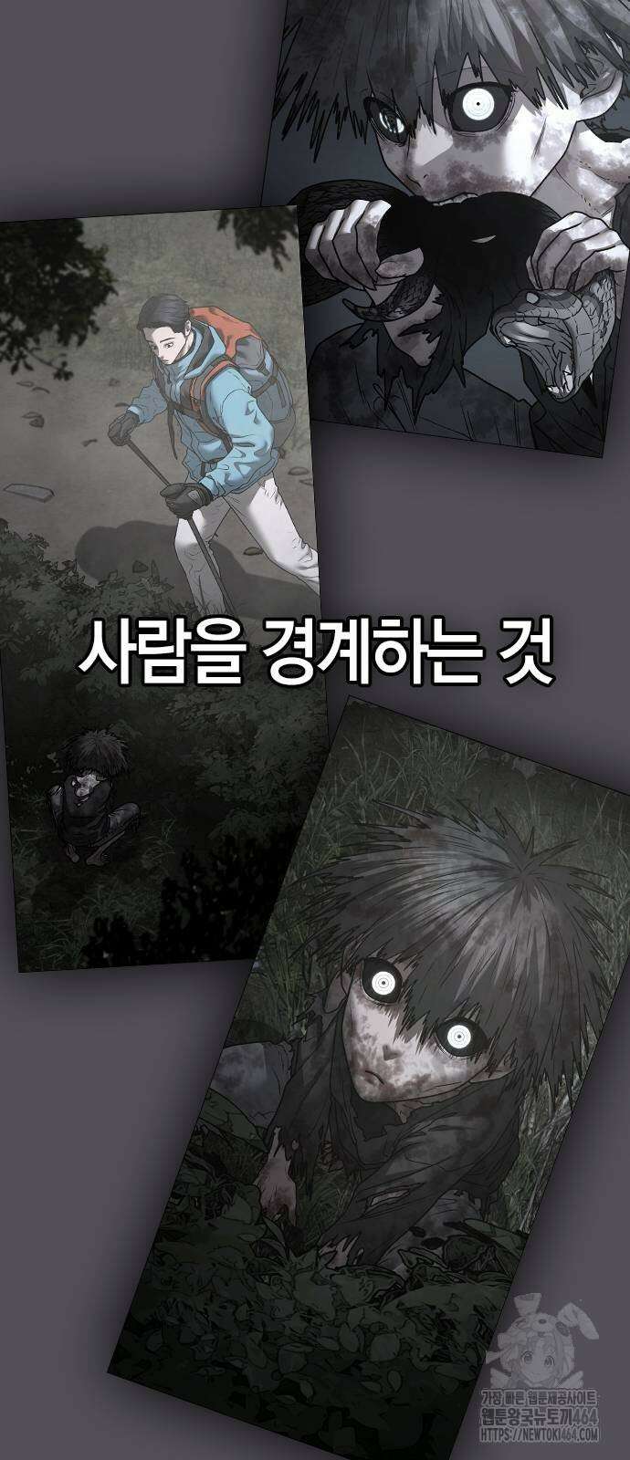 현실퀘스트 139화 19