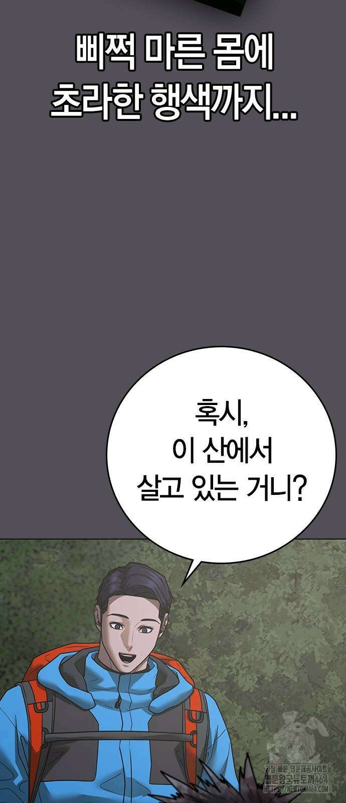 현실퀘스트 139화 20