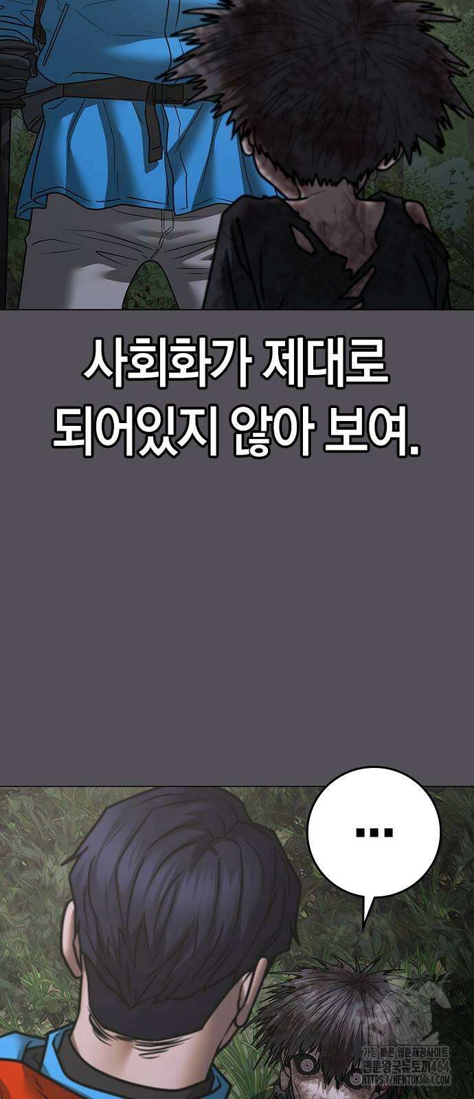 현실퀘스트 139화 21