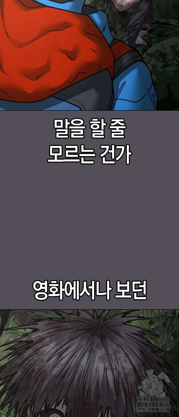현실퀘스트 139화 22