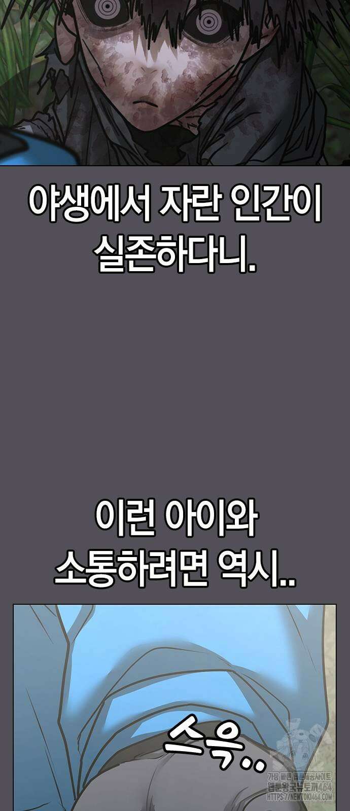 현실퀘스트 139화 23