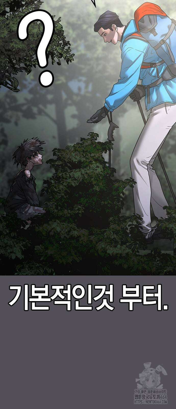 현실퀘스트 139화 25