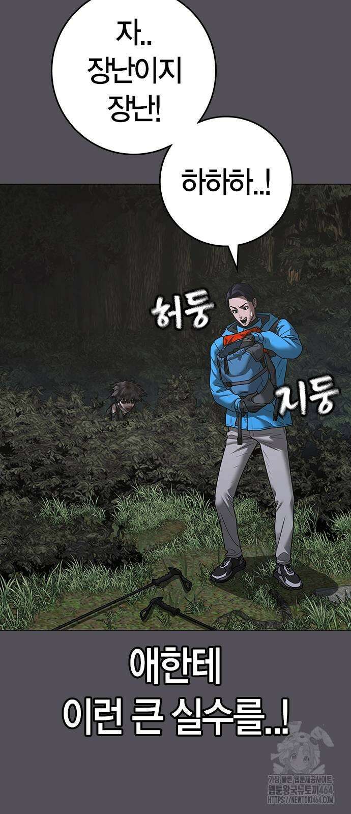 현실퀘스트 139화 28