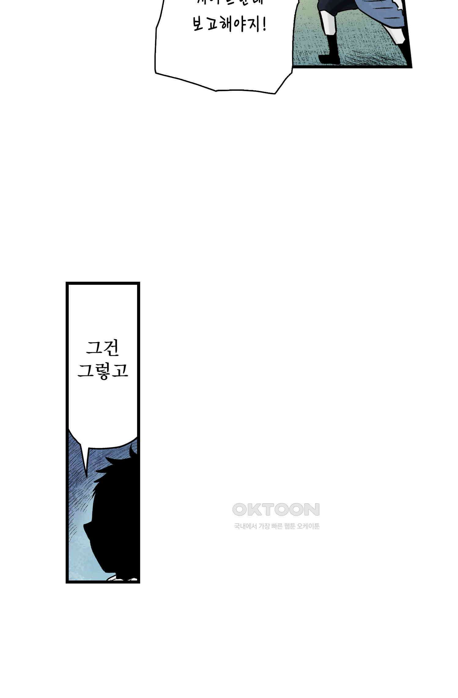 섀도 하우스 206화 5