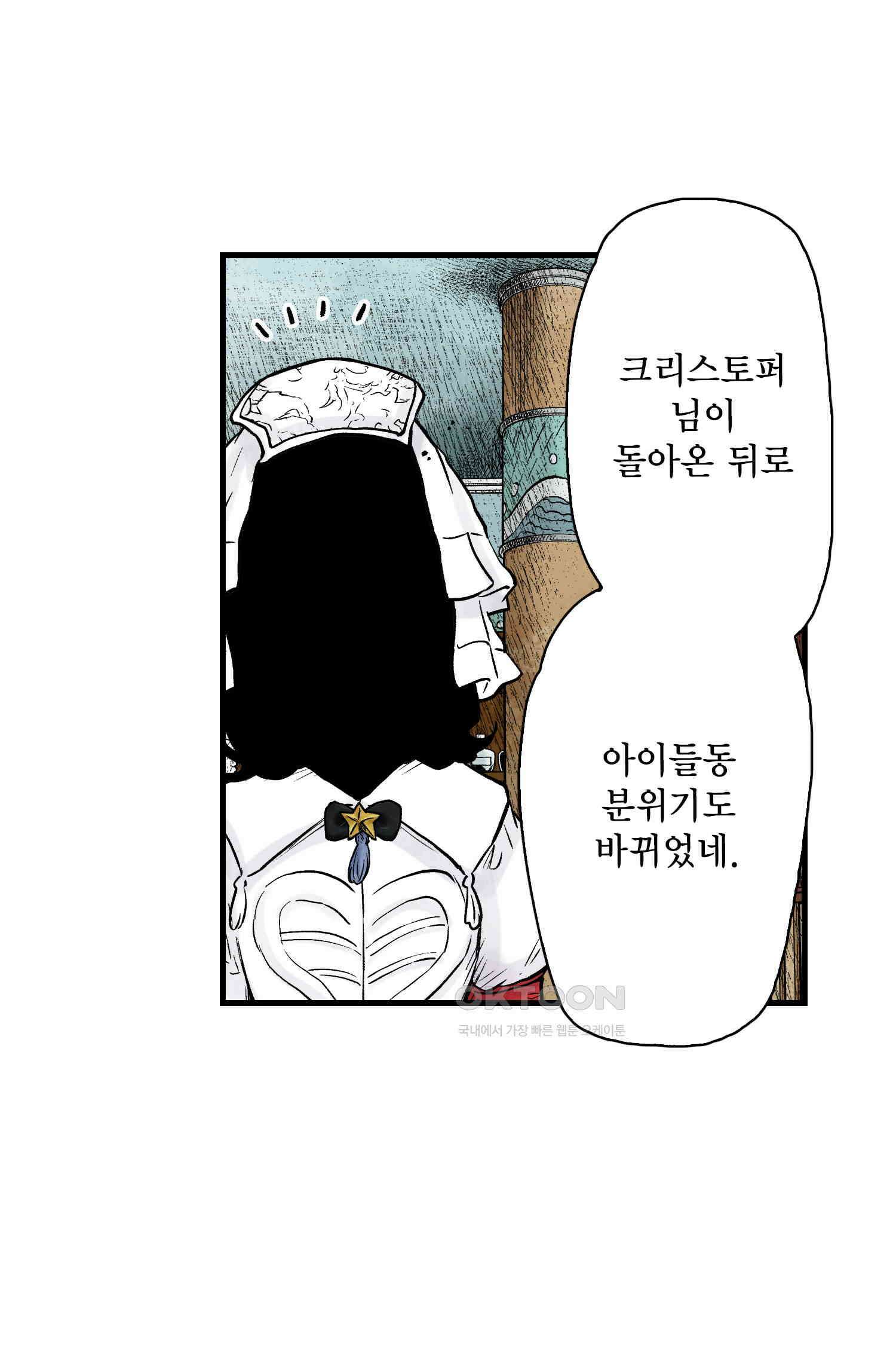 섀도 하우스 206화 6