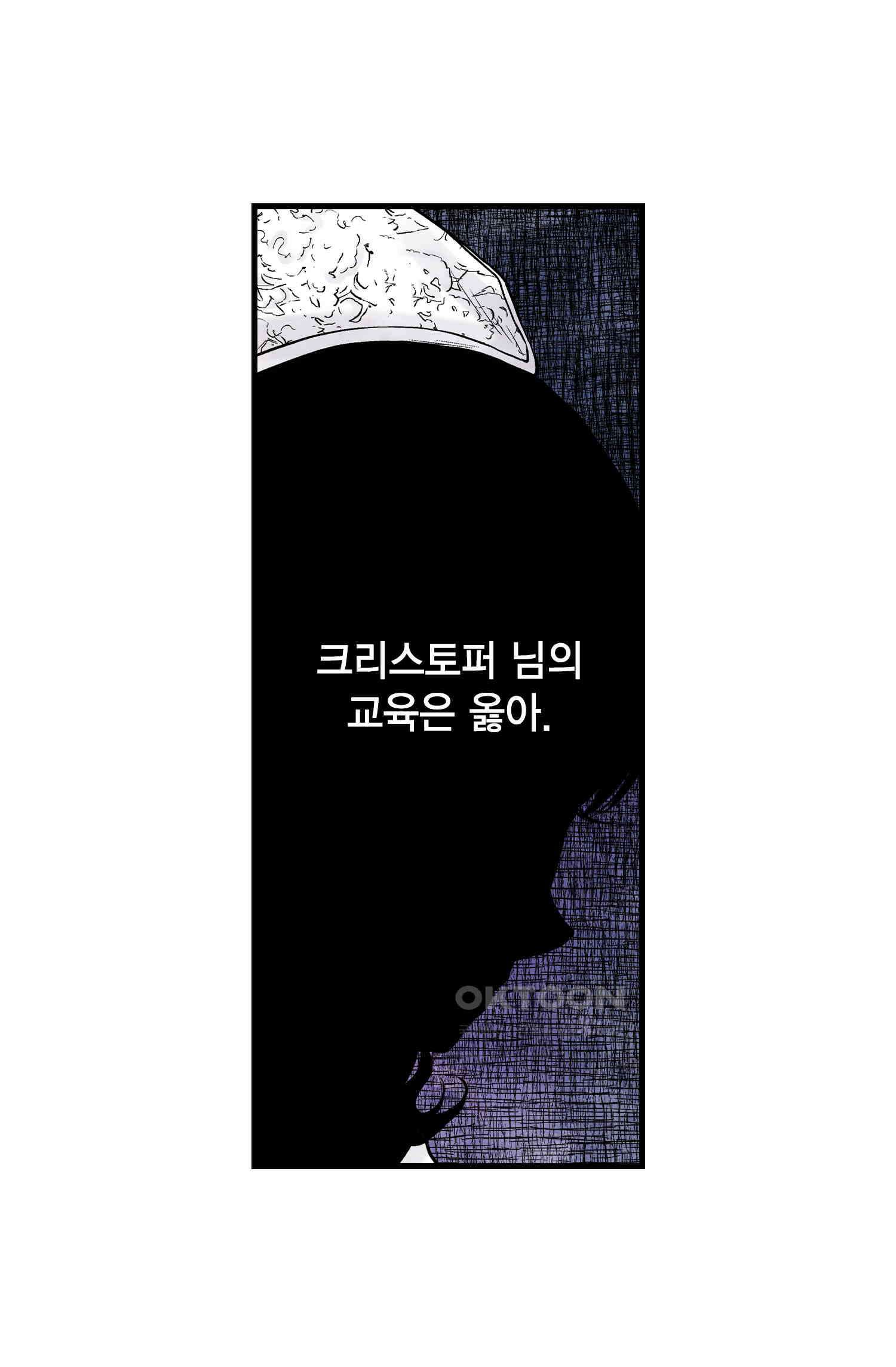 섀도 하우스 206화 11