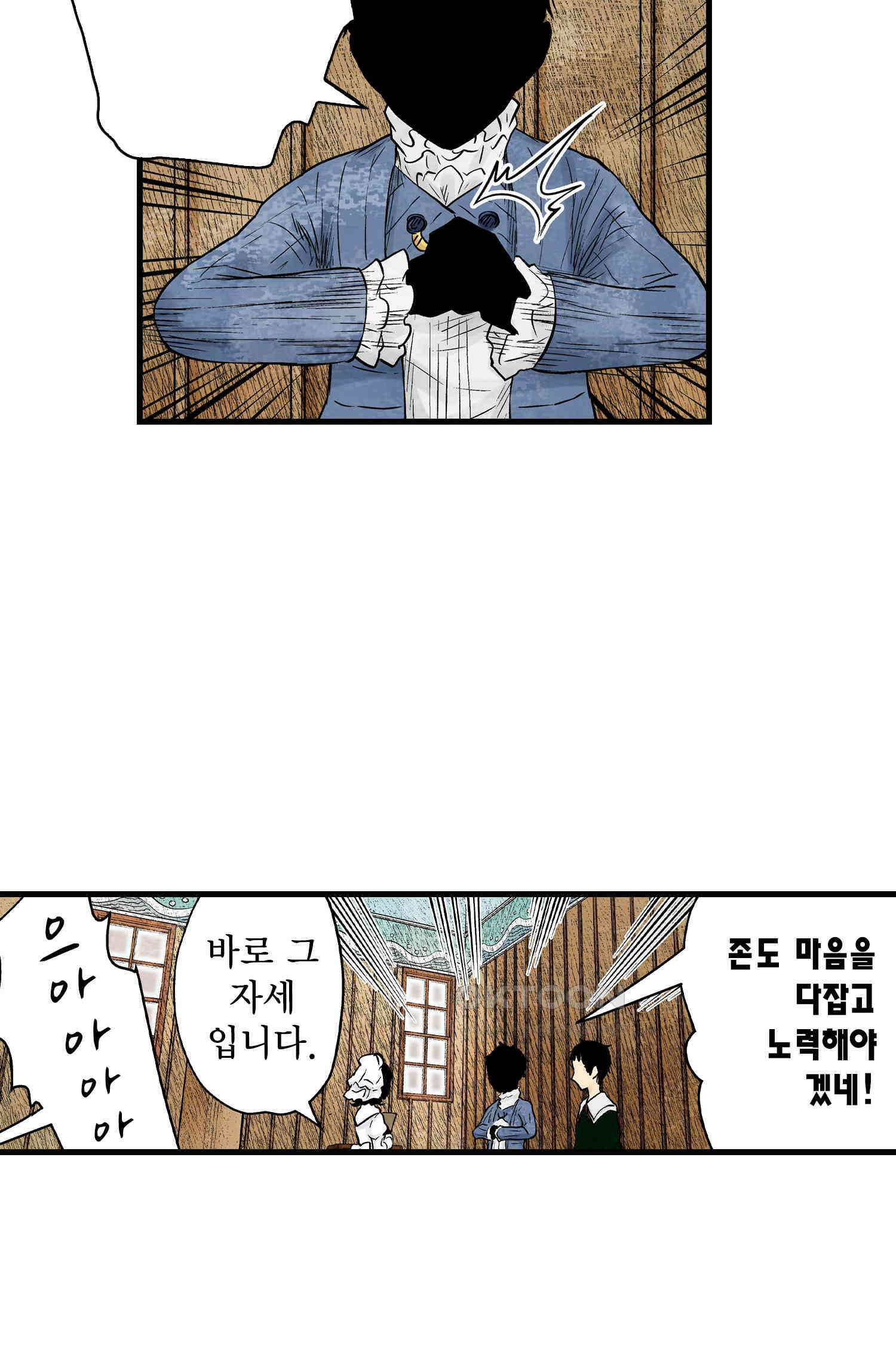 섀도 하우스 206화 13
