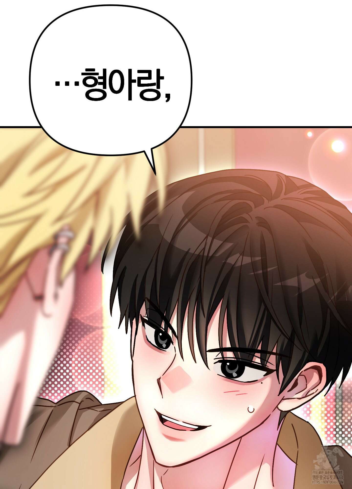 등쳐먹는 연애 4화 12