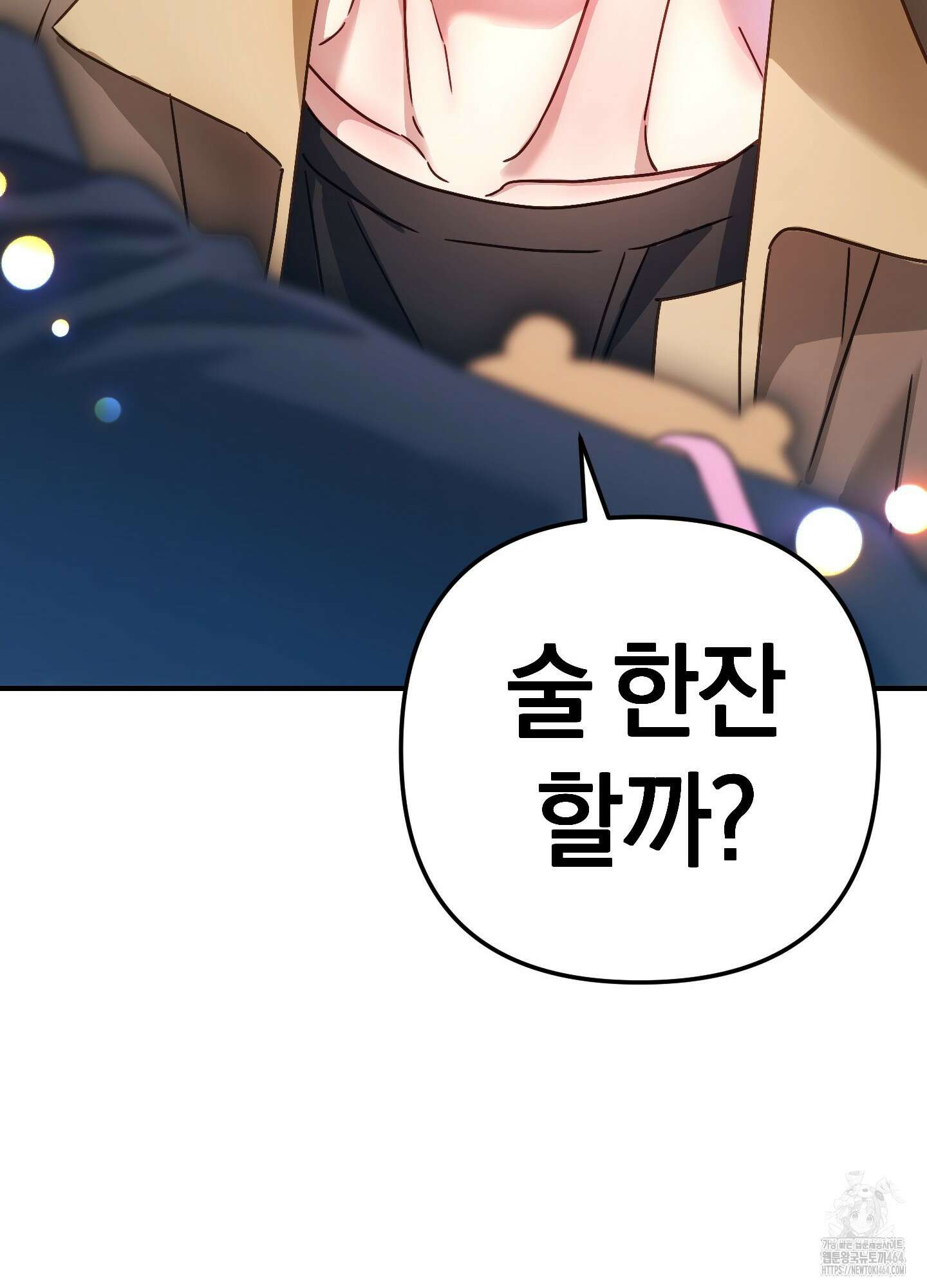 등쳐먹는 연애 4화 13