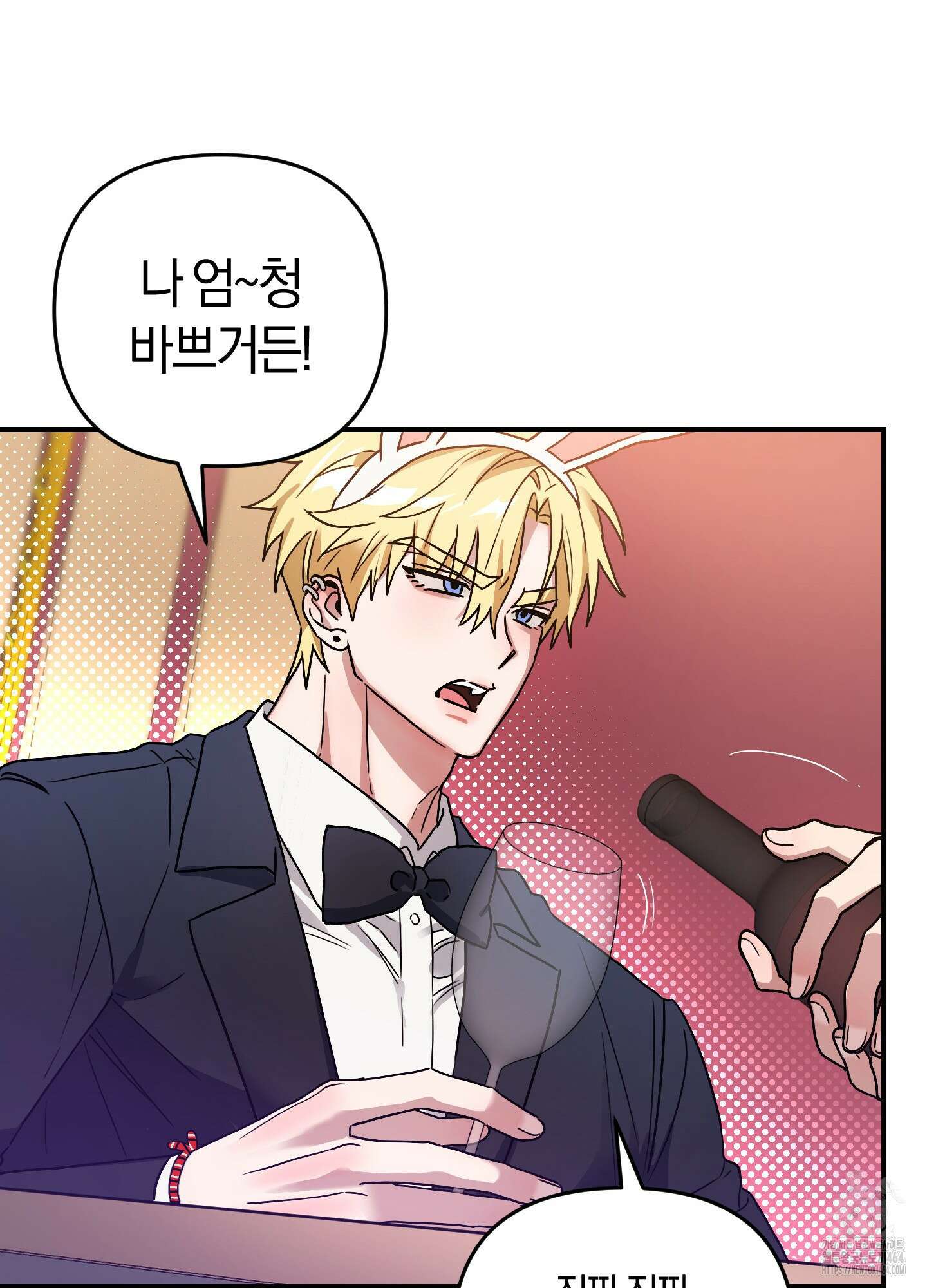 등쳐먹는 연애 4화 18