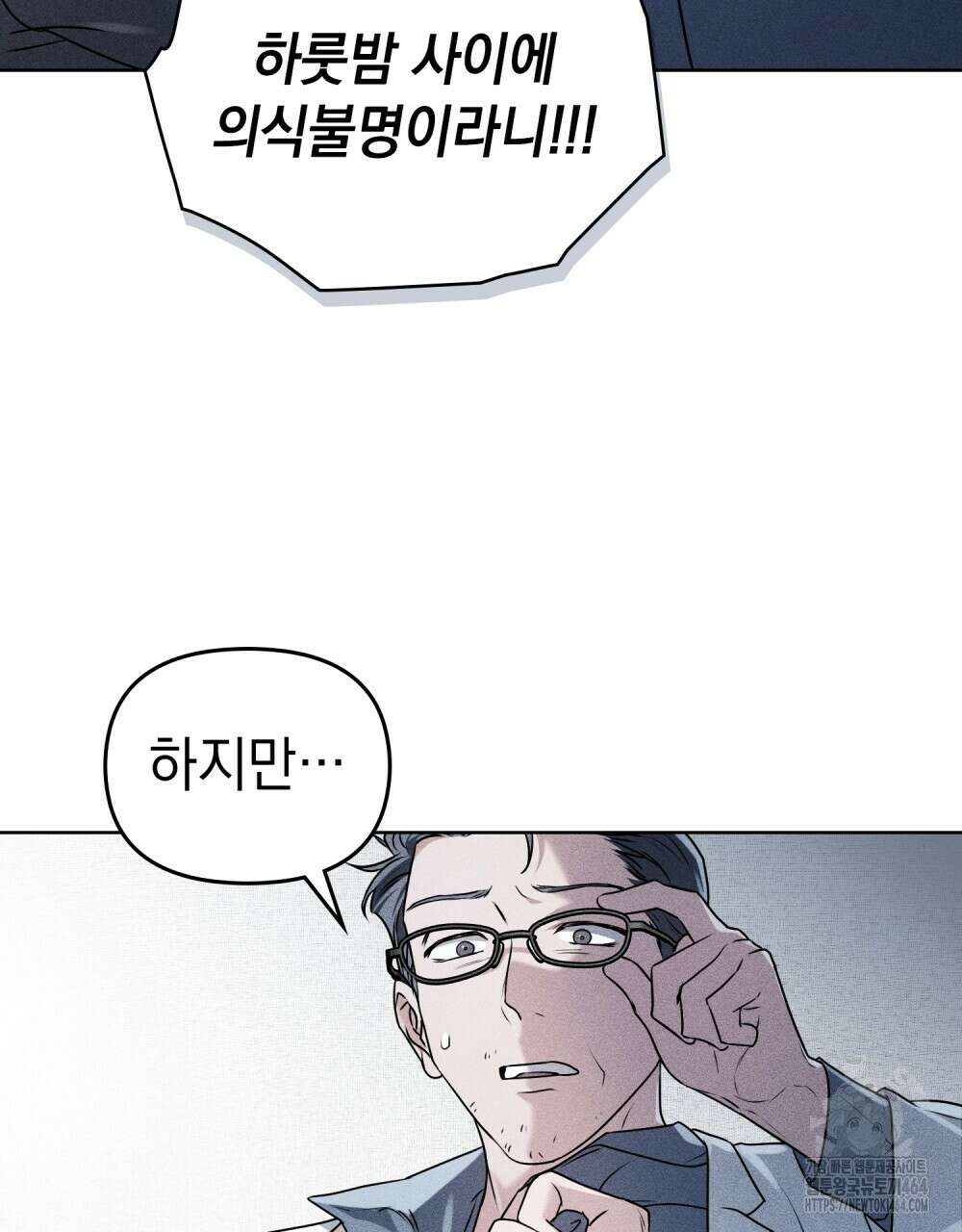혼불 1화 9