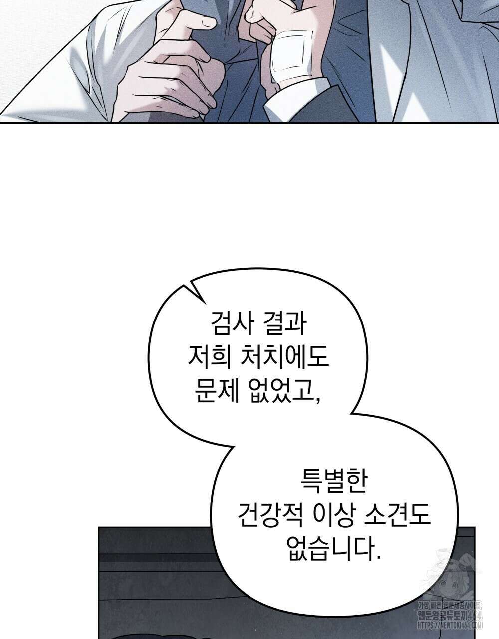 혼불 1화 10