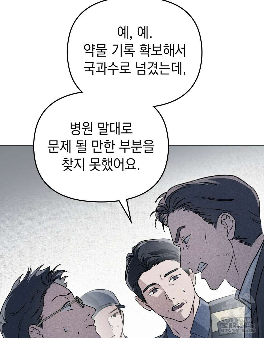 혼불 1화 12