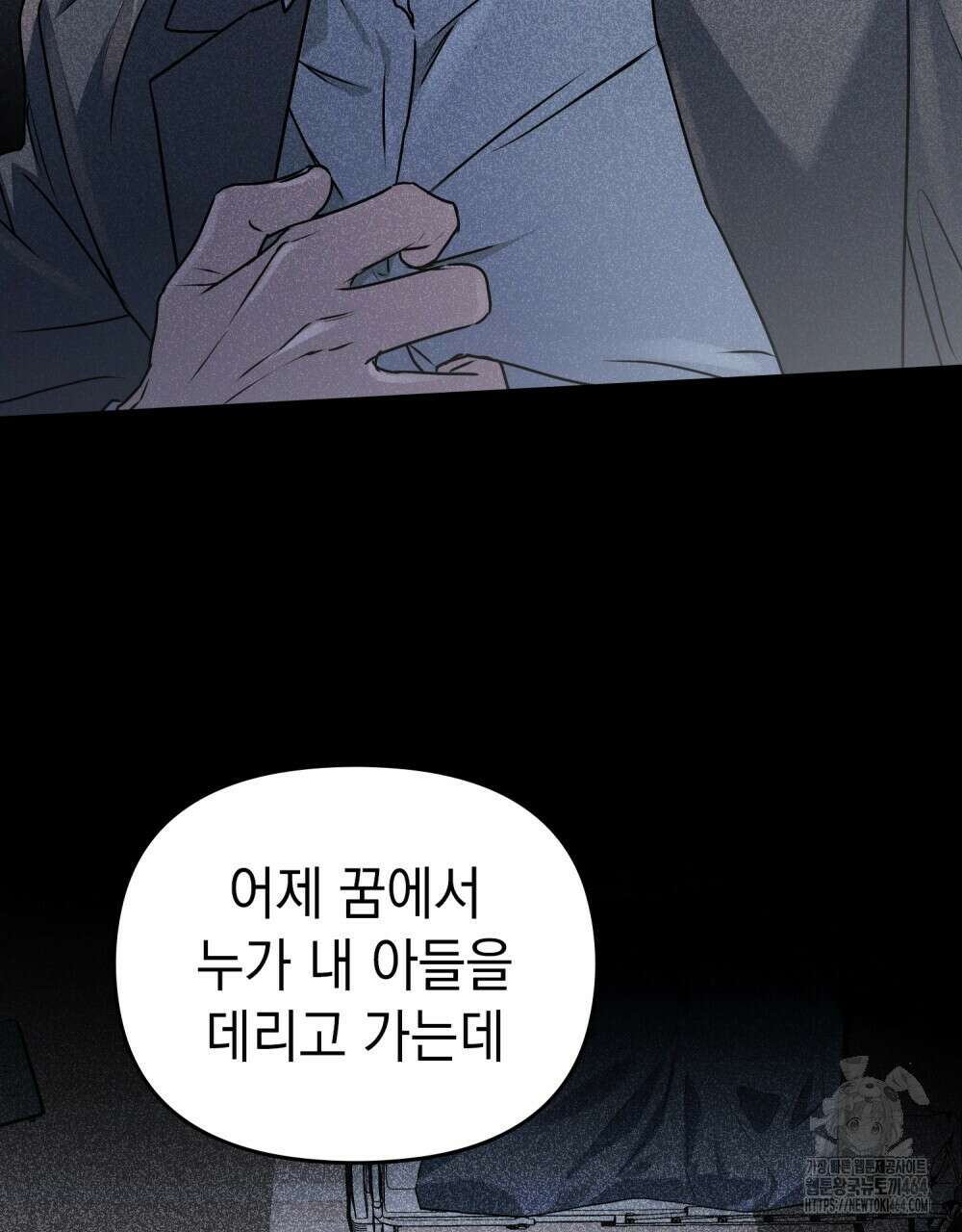 혼불 1화 18