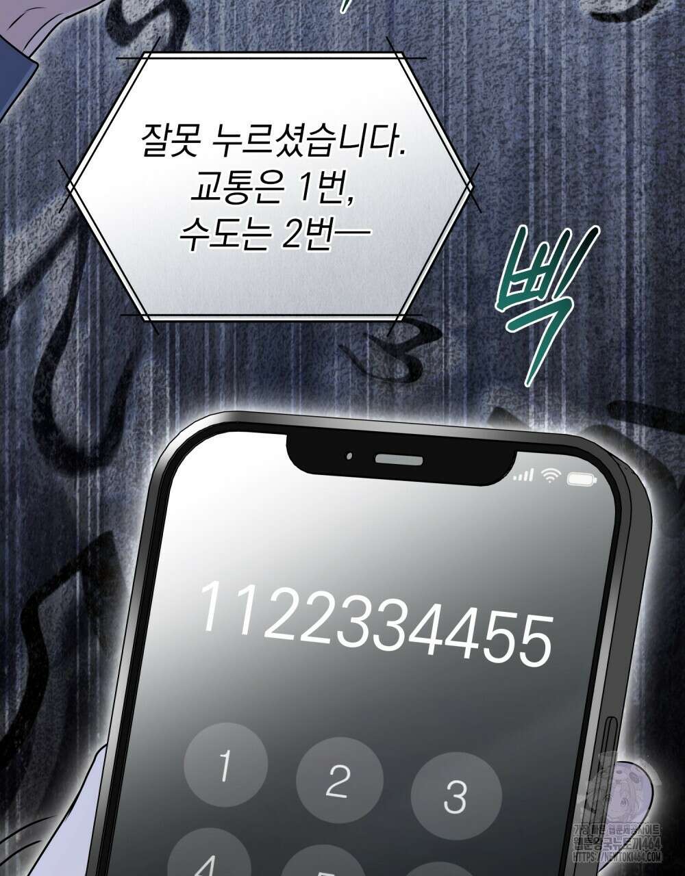 혼불 1화 28
