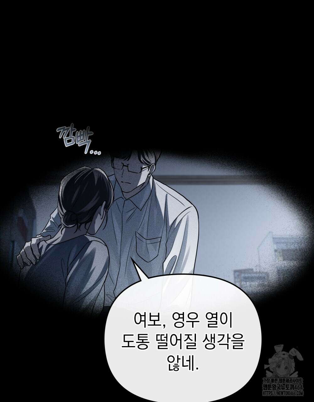 혼불 6화 2