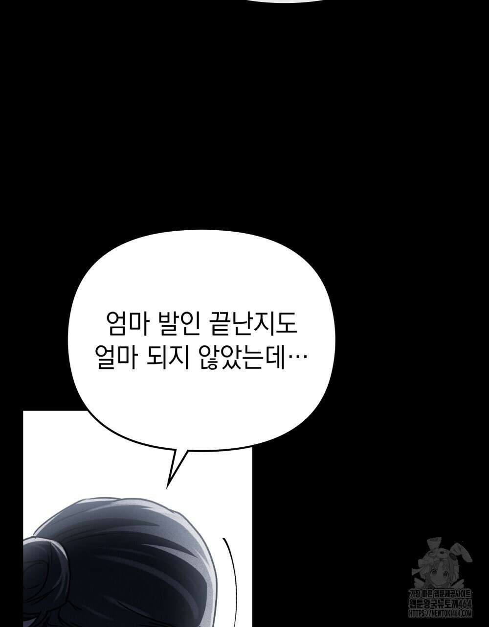 혼불 6화 3