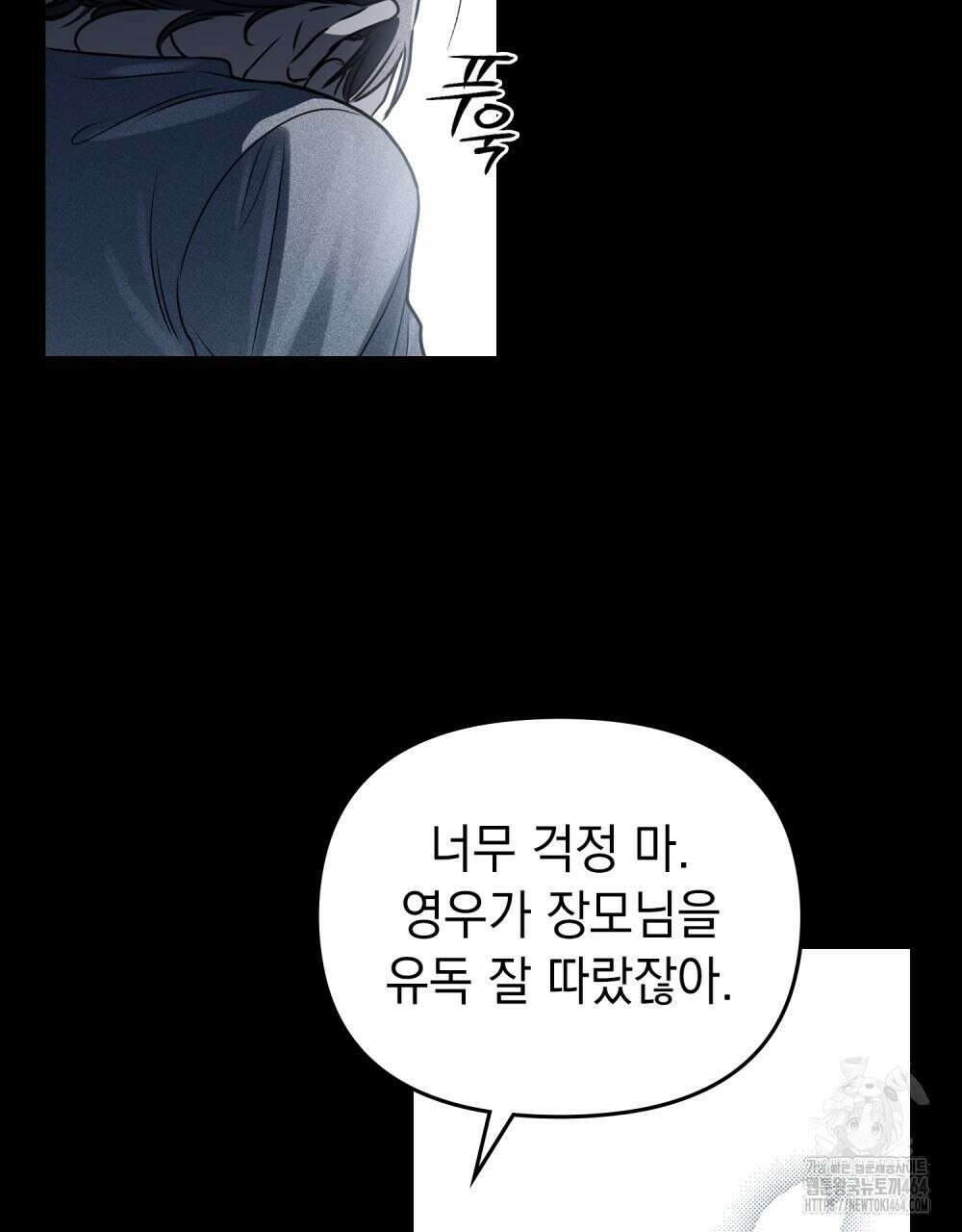 혼불 6화 4