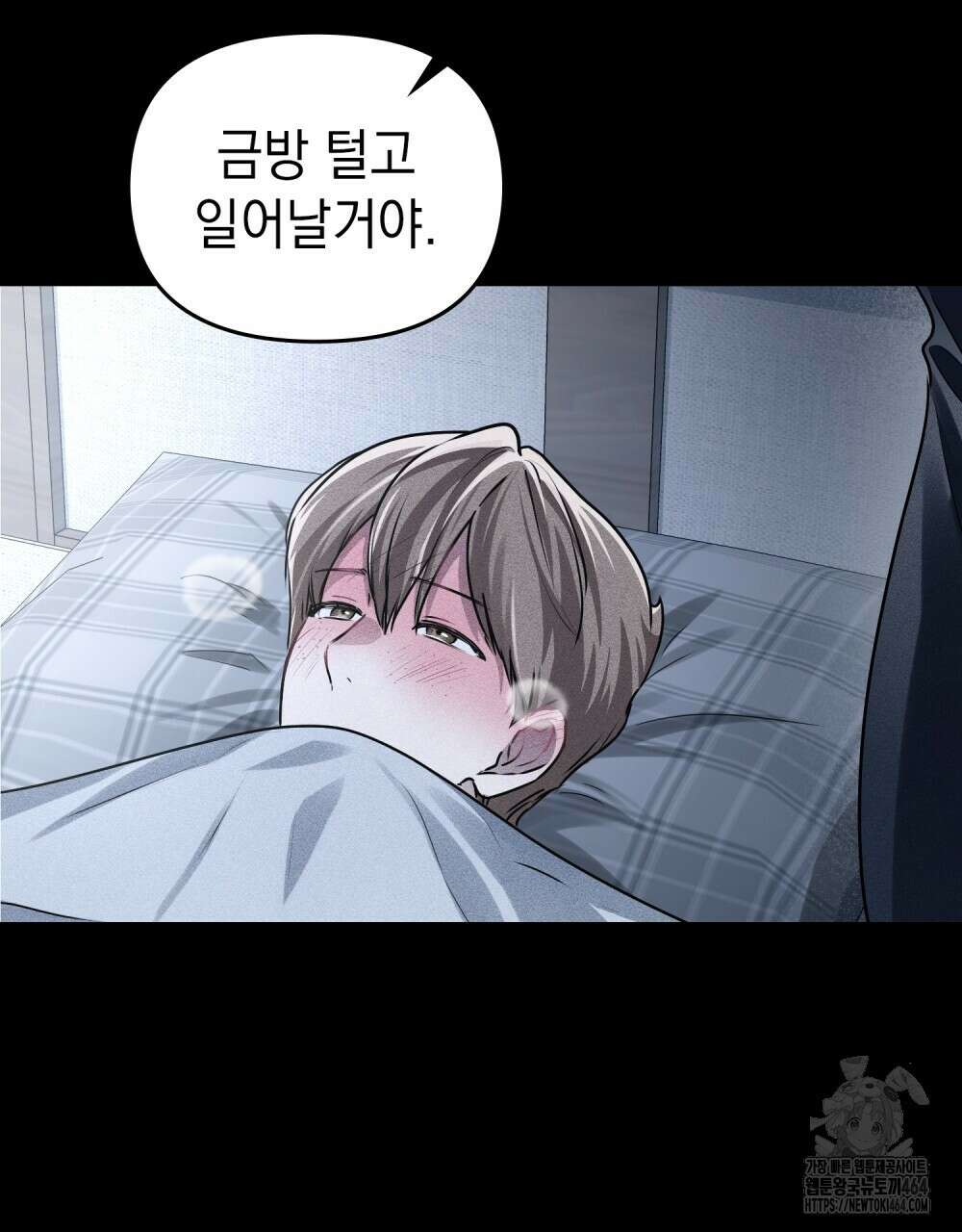 혼불 6화 6