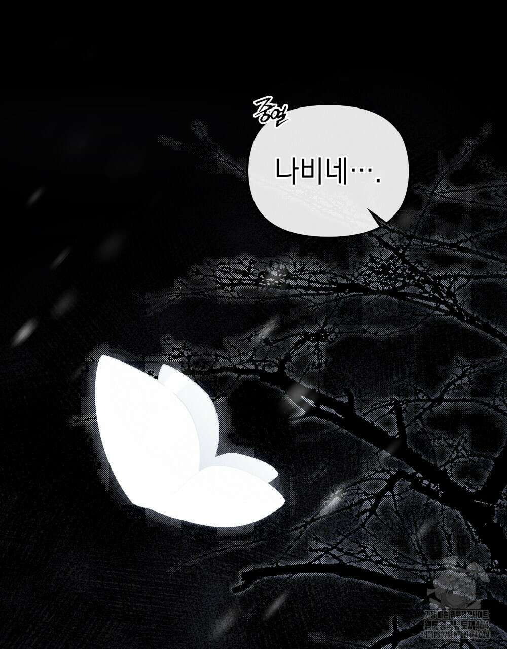 혼불 6화 7