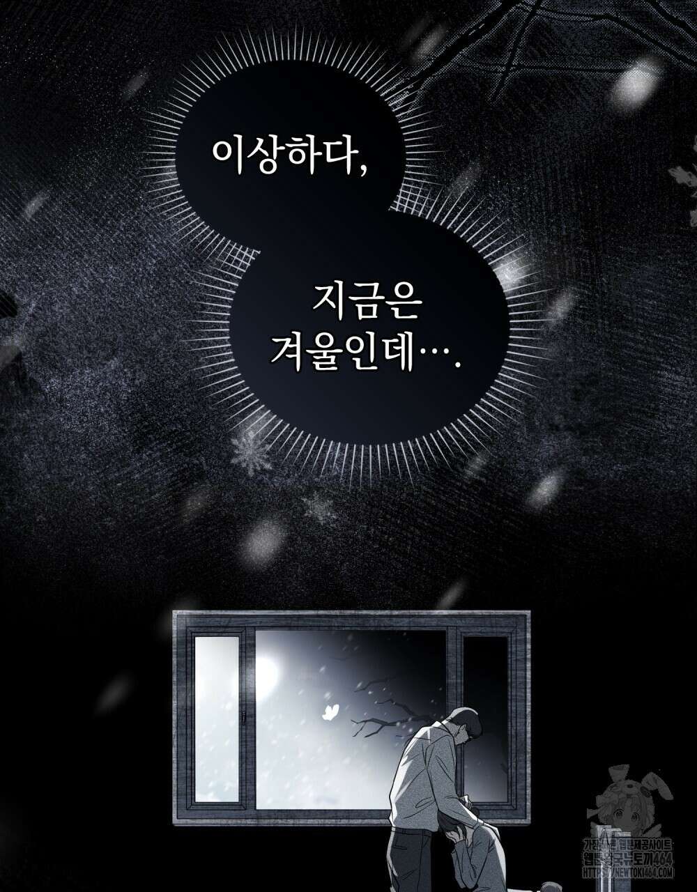 혼불 6화 8