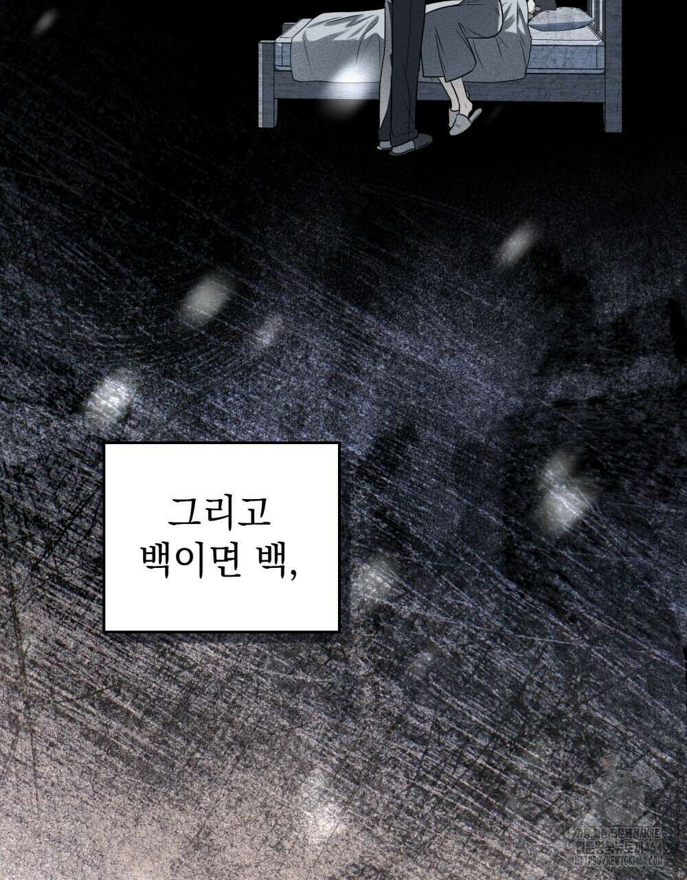 혼불 6화 9
