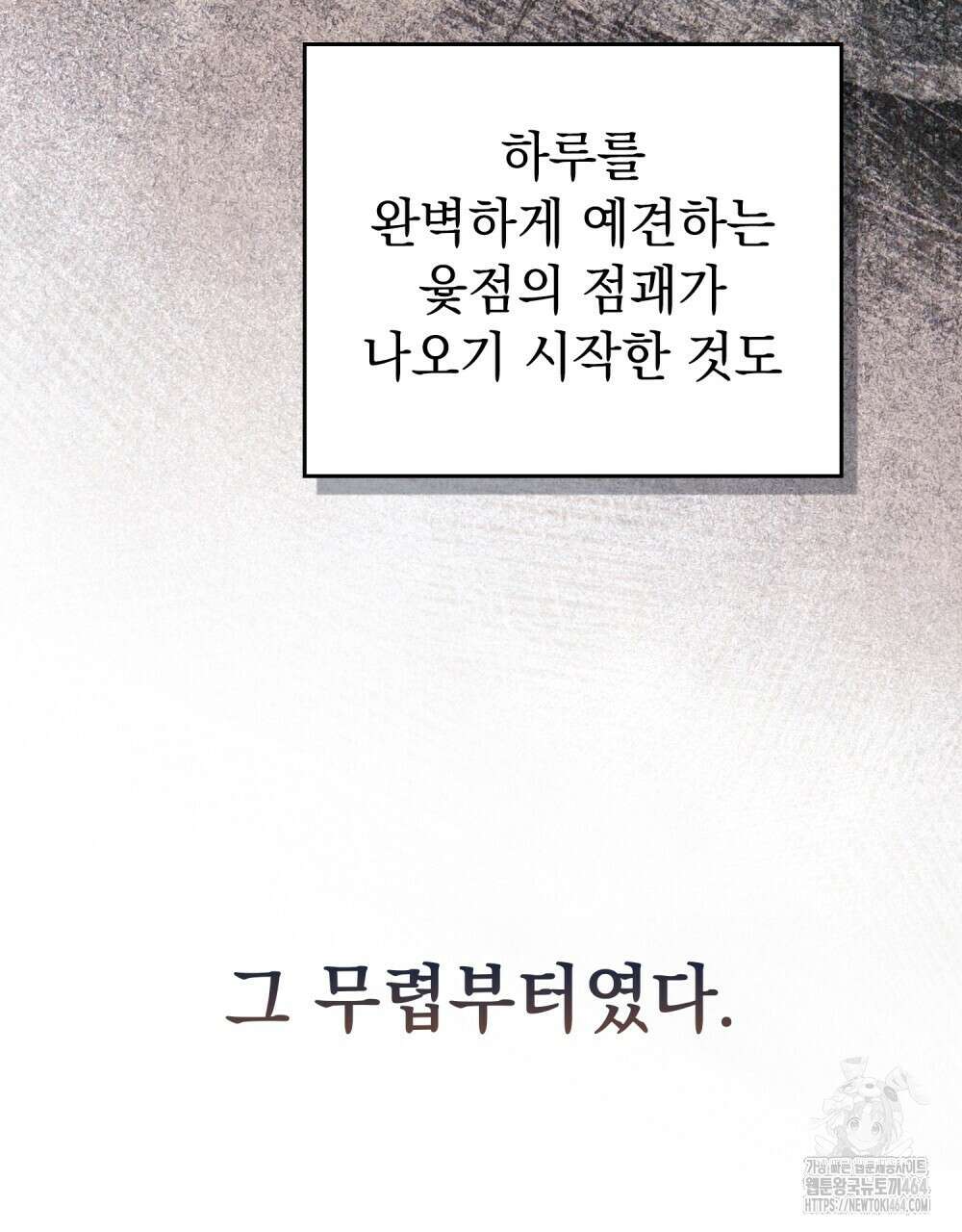 혼불 6화 10