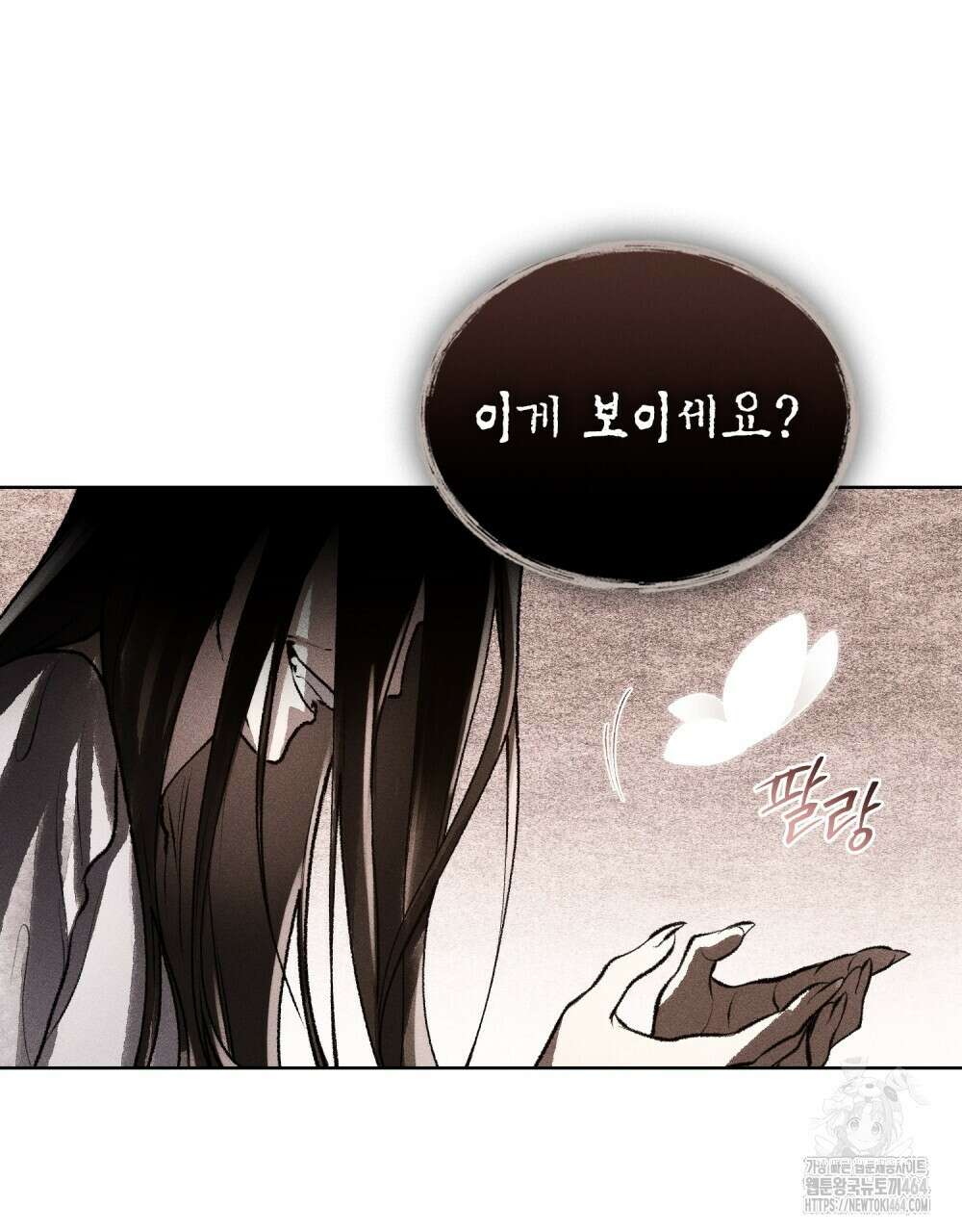 혼불 6화 12