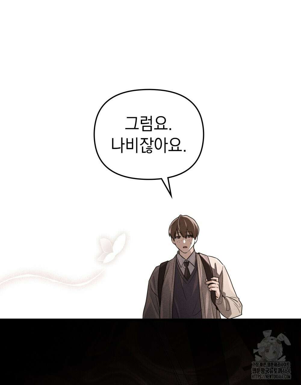 혼불 6화 13