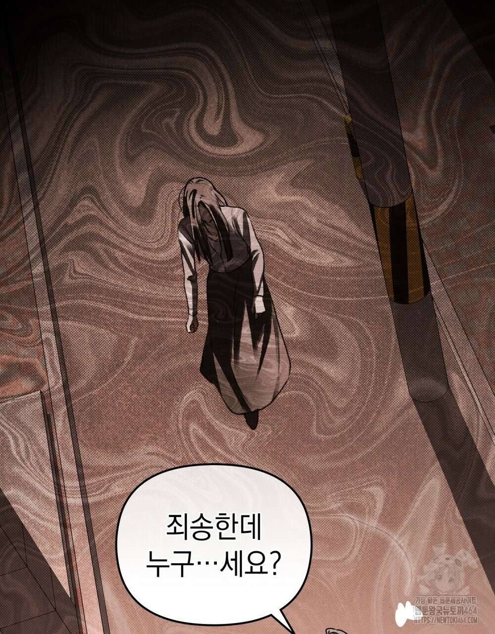 혼불 6화 14