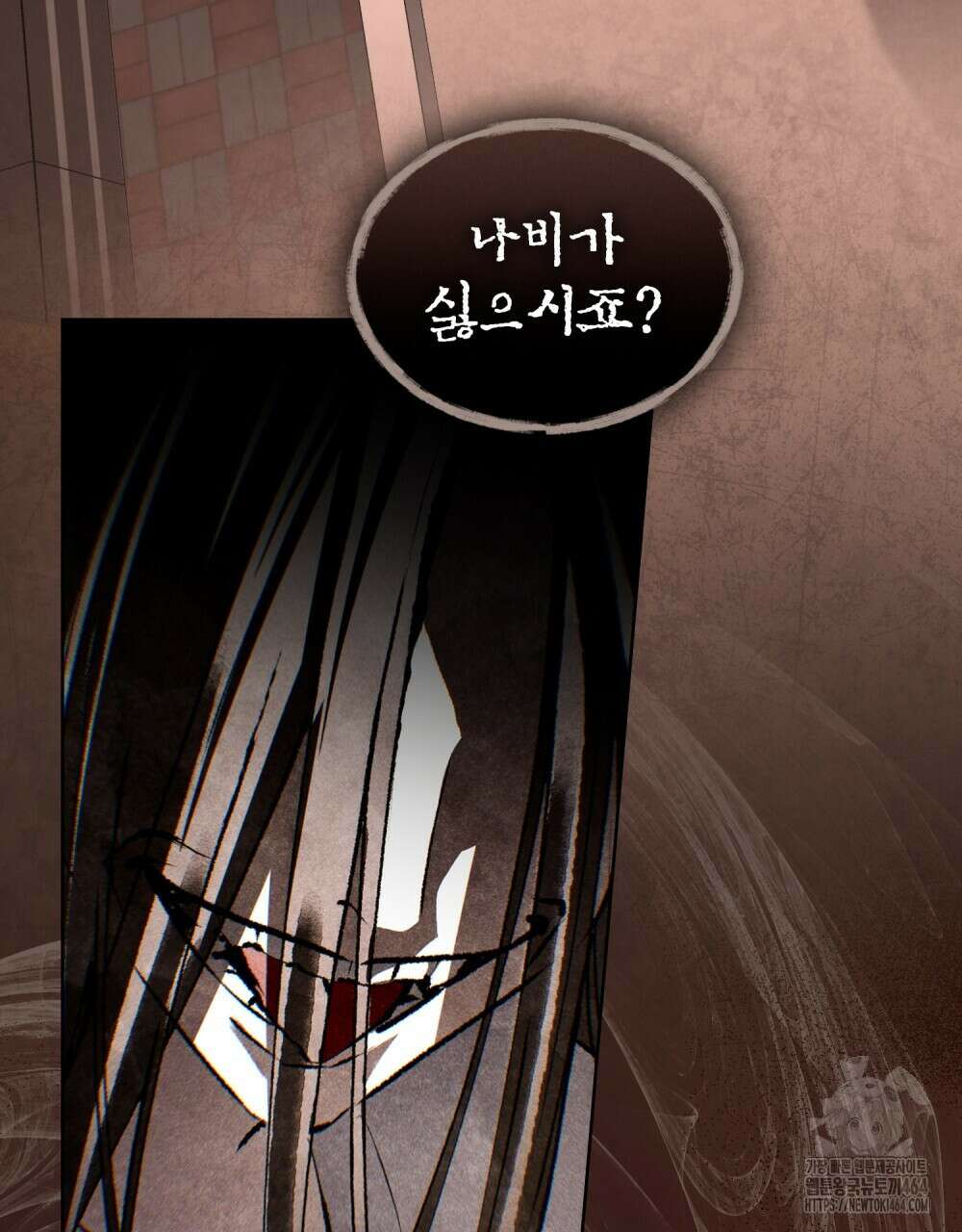 혼불 6화 16