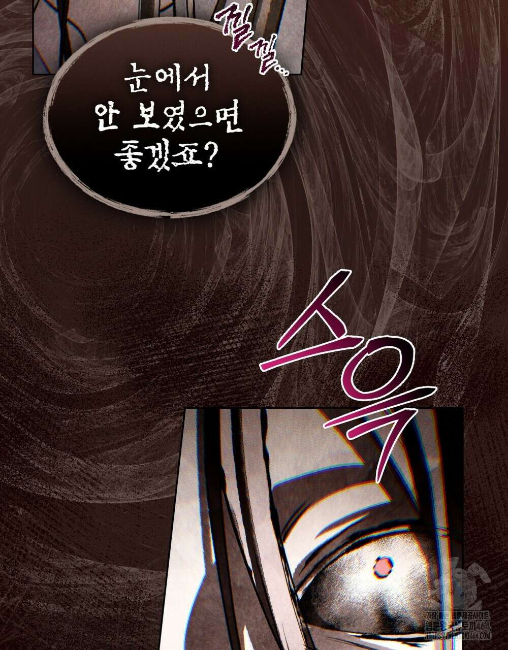 혼불 6화 17