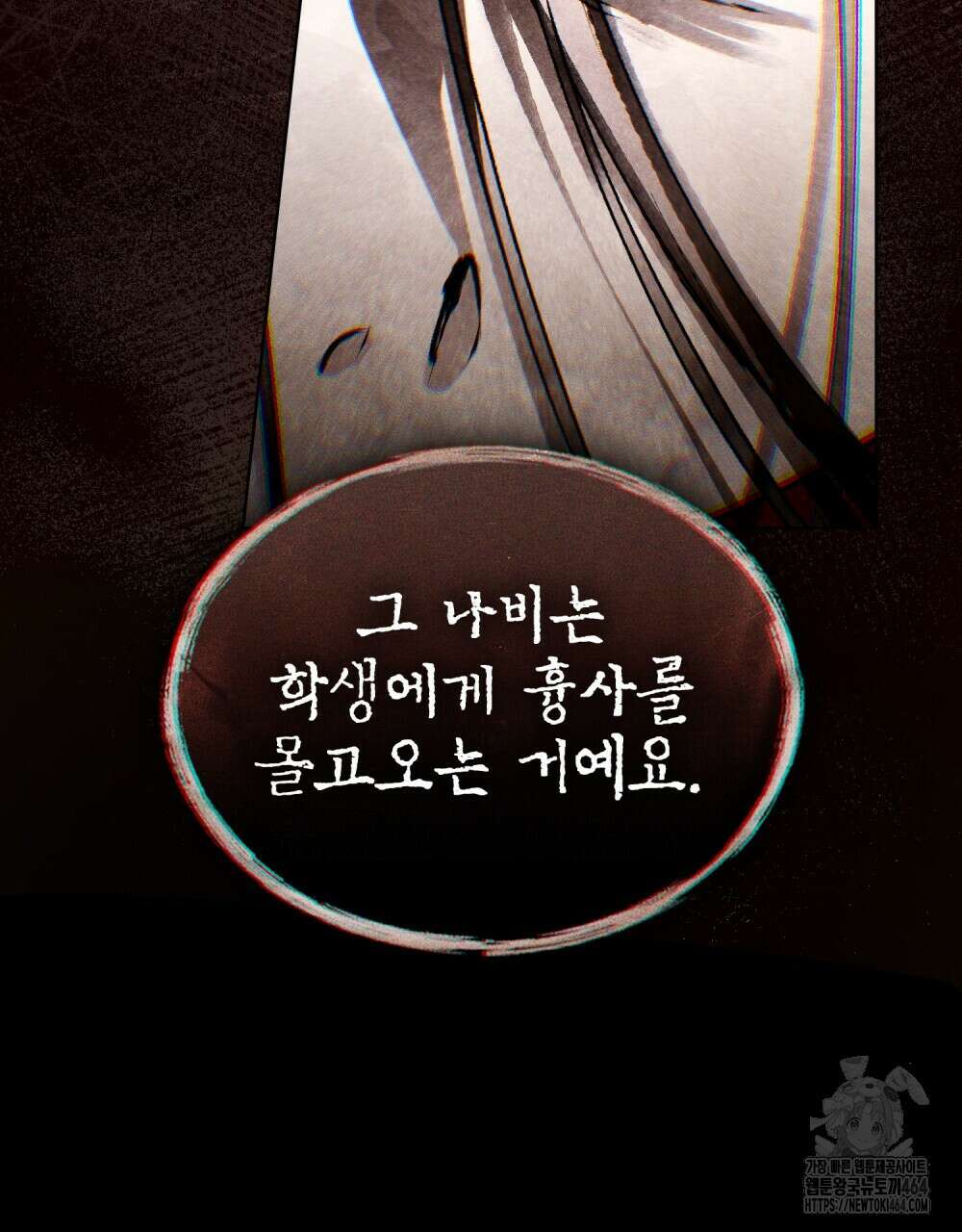 혼불 6화 18