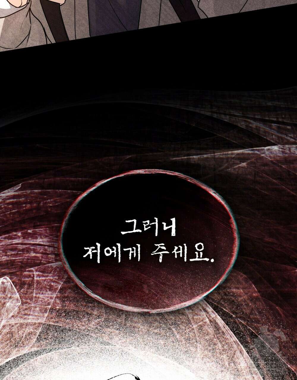 혼불 6화 20