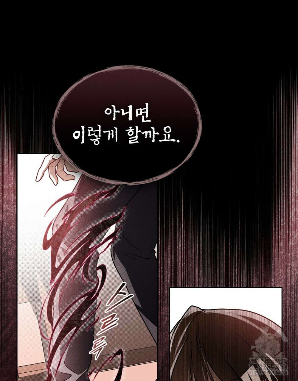 혼불 6화 23