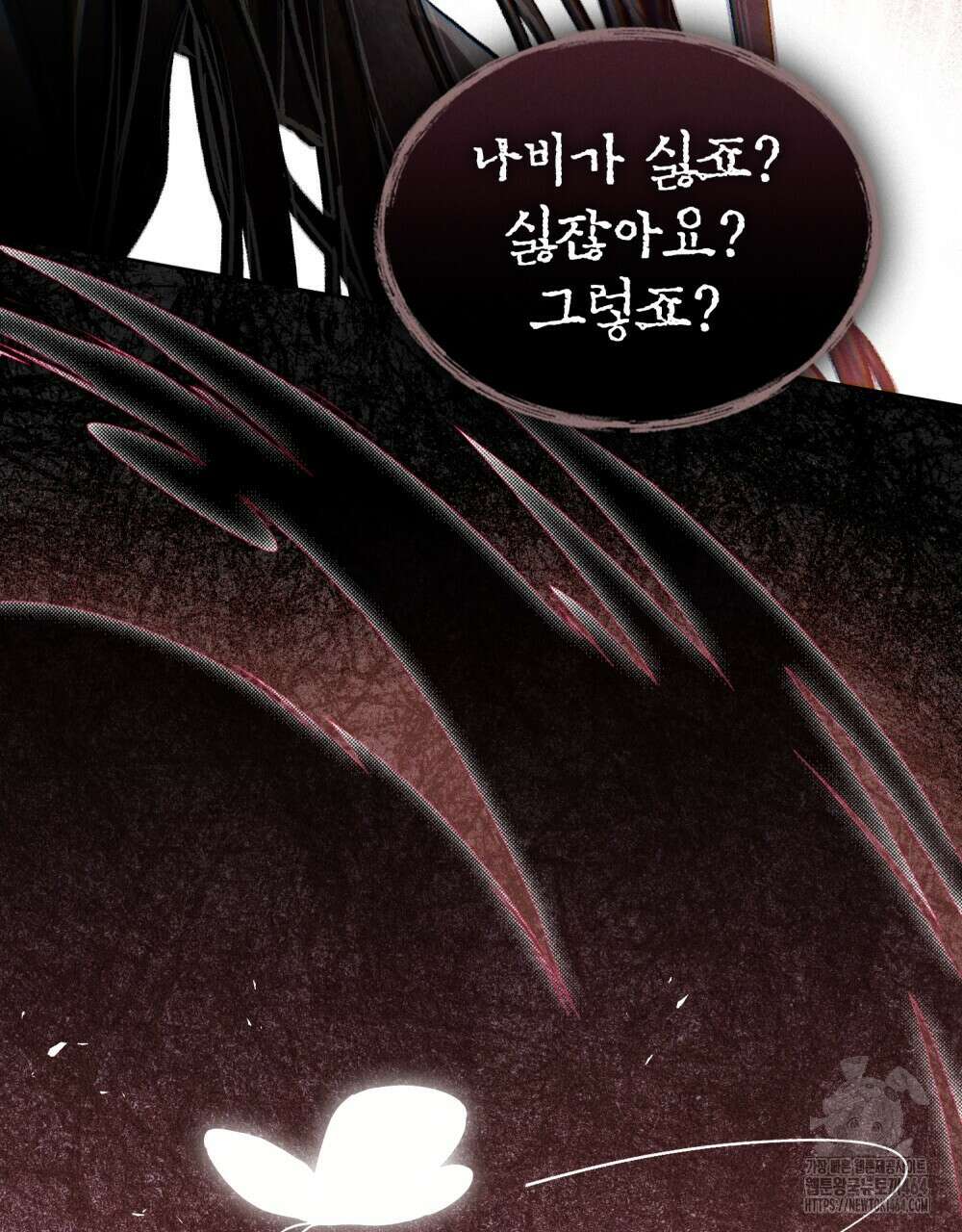 혼불 6화 26
