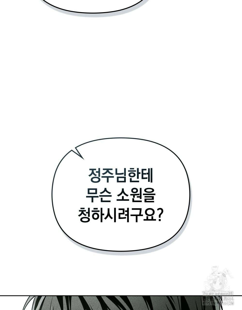 혼불 11화 11