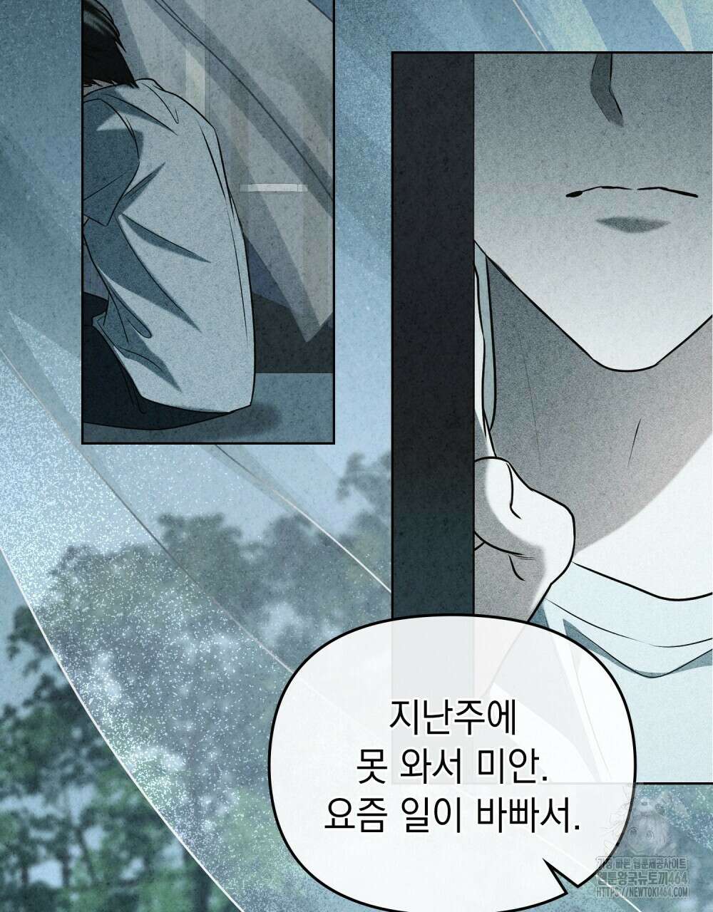 혼불 11화 14