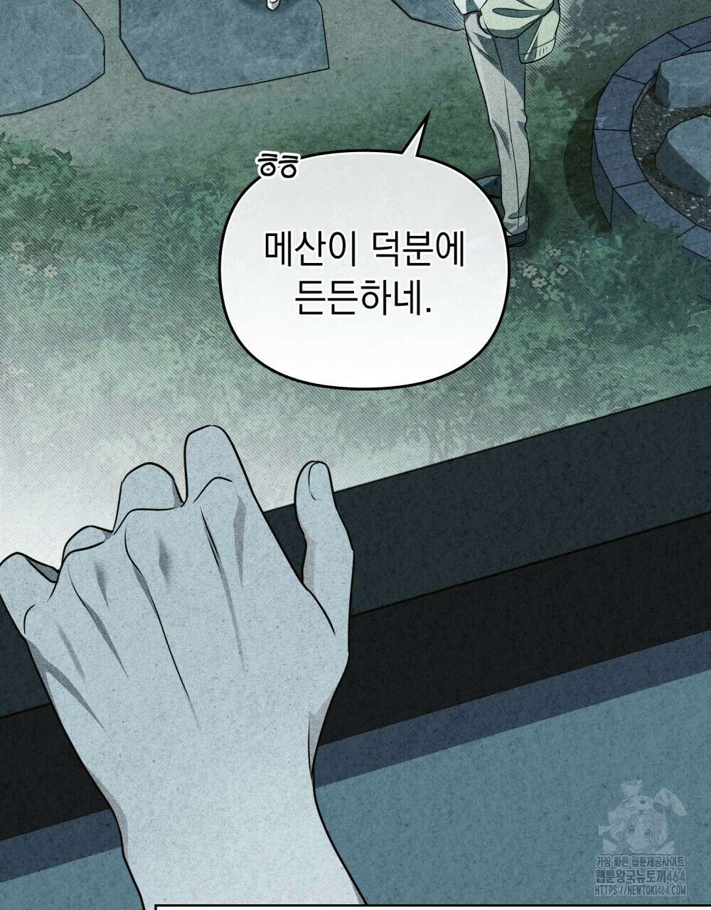 혼불 11화 16