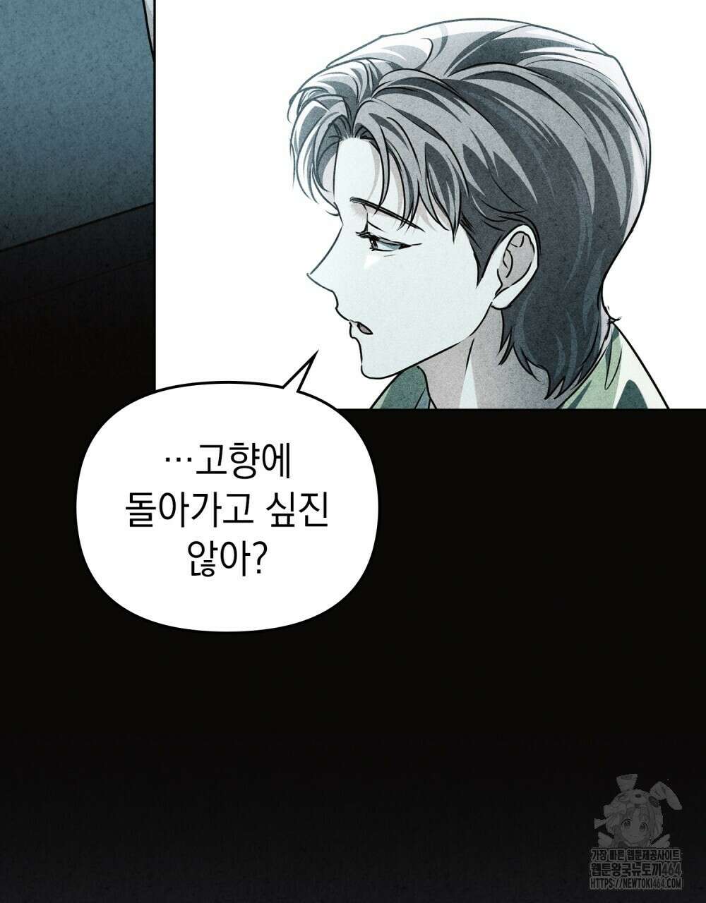 혼불 11화 17