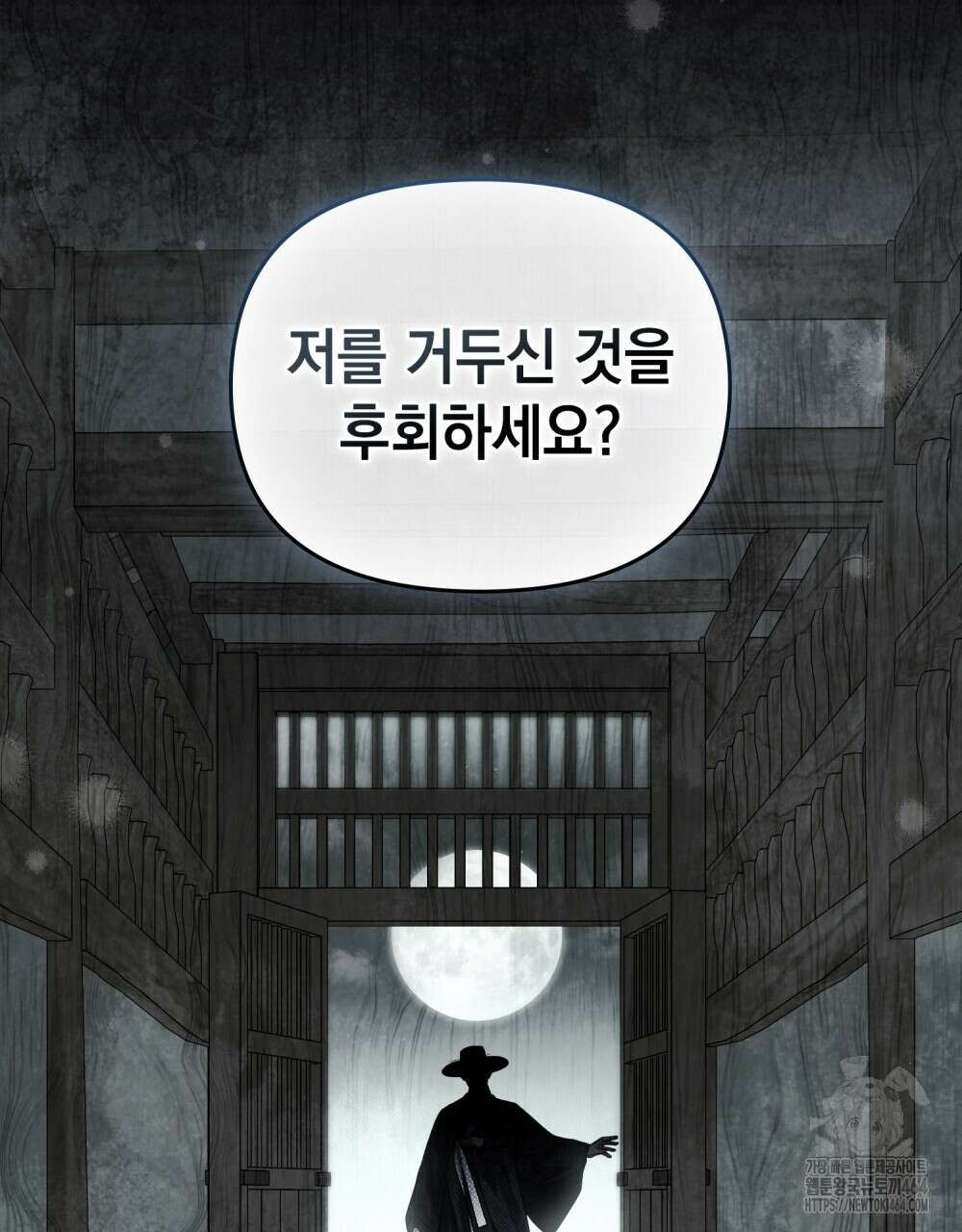 혼불 15화 10