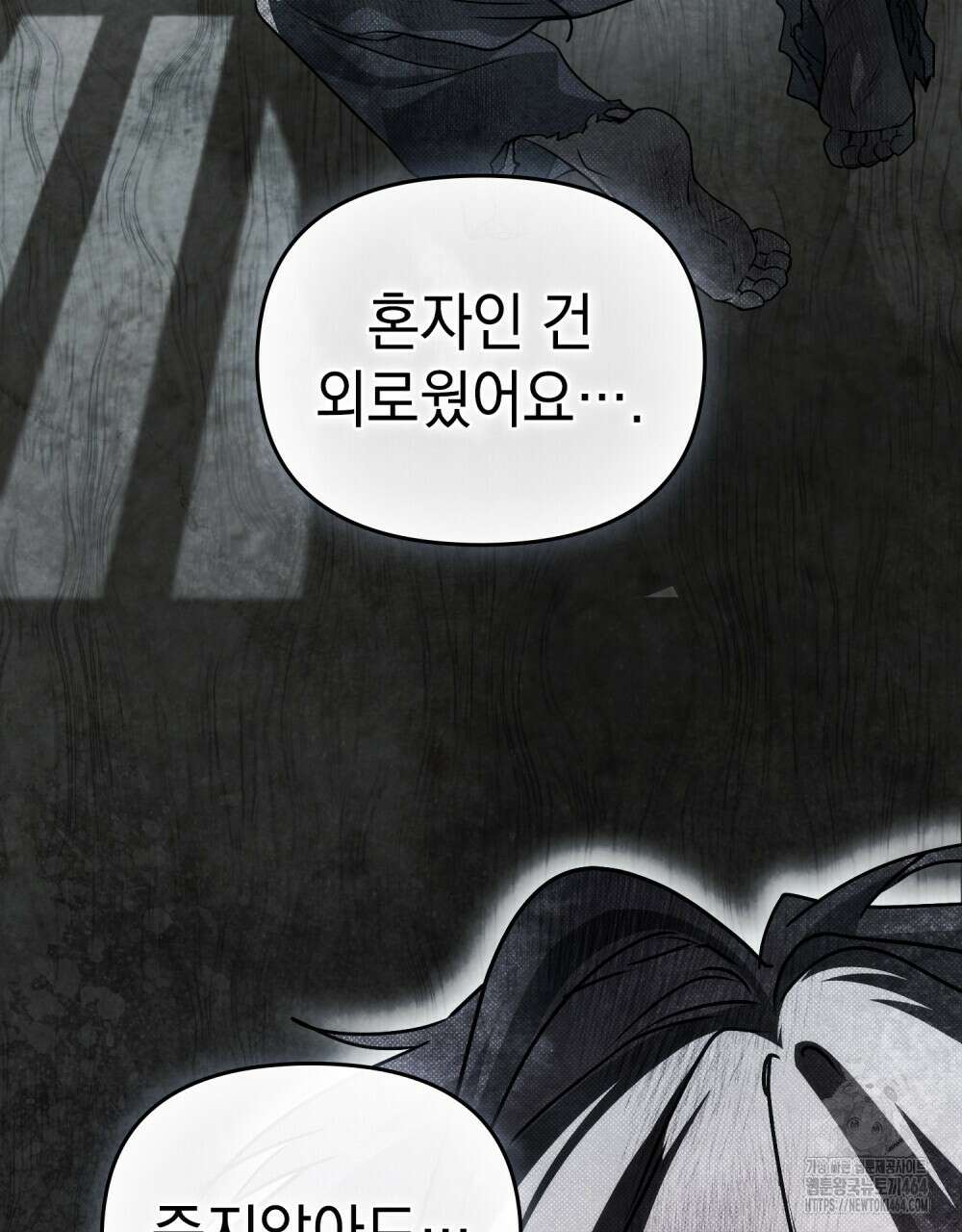 혼불 15화 12