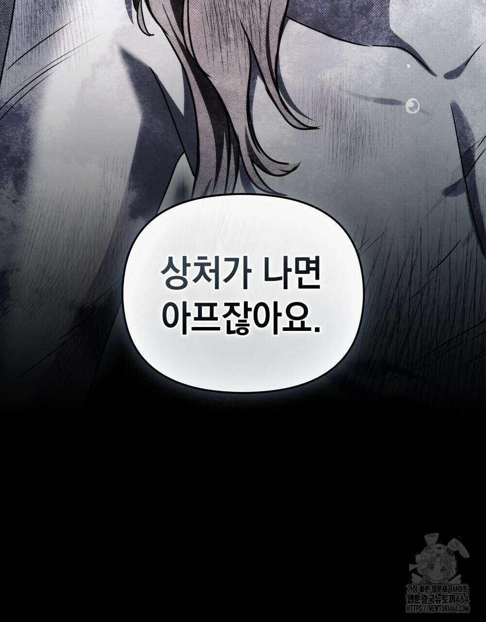 혼불 15화 14