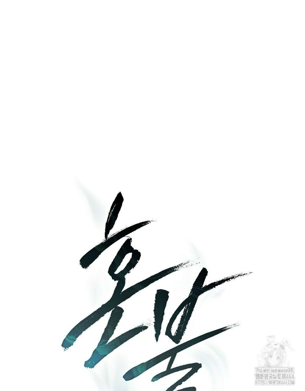 혼불 15화 24