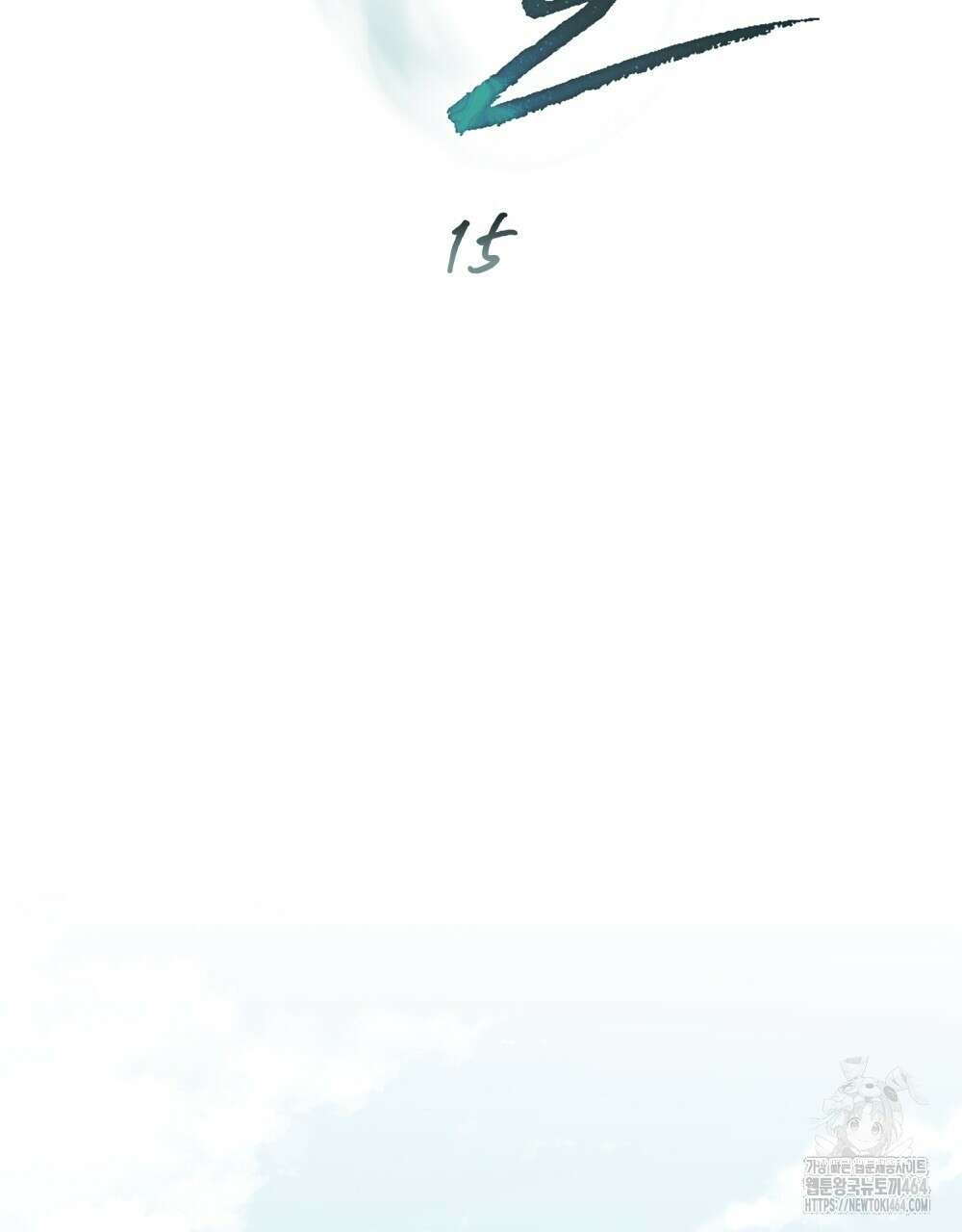 혼불 15화 25