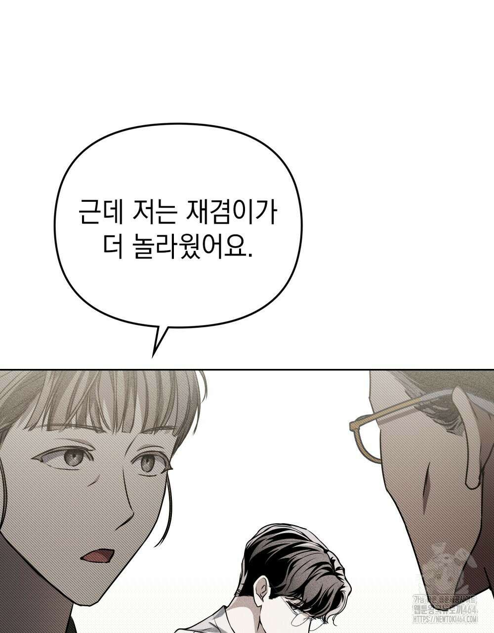 혼불 15화 35